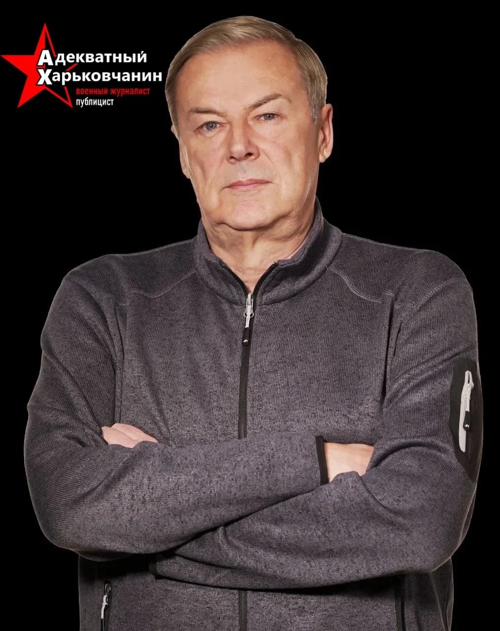 
Адекватный Харьковчанин
