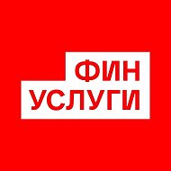 Финуслуги @finuslugi