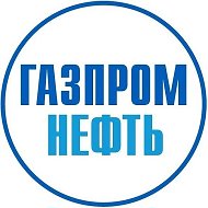 Газпром нефть @gazpromneft
