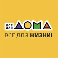 Всё для дома | Гипермаркет товаров для дома @vddoma03
