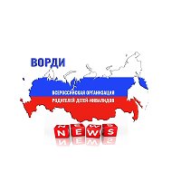 ВОРДИ @vordirf