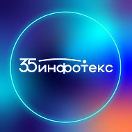 ИнфоТеКС @id7710013769_biz