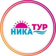 Турагентство НИКА ТУР | Белгород @nikatur31