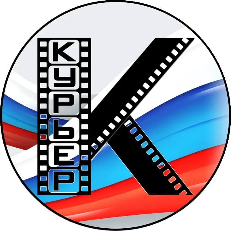
КИНОКОМПАНИЯ «КУРЬЕР»
