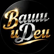 loveidea.ru - Магазин "Ваши иДеи" @your_ideas_shop