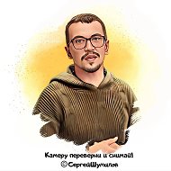 СММ - Маркетолог | Сергей Шумилов @sergey_shumilov