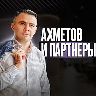 Юрист Ришат Ахметов | Банкротство @svobodaotdolgov1