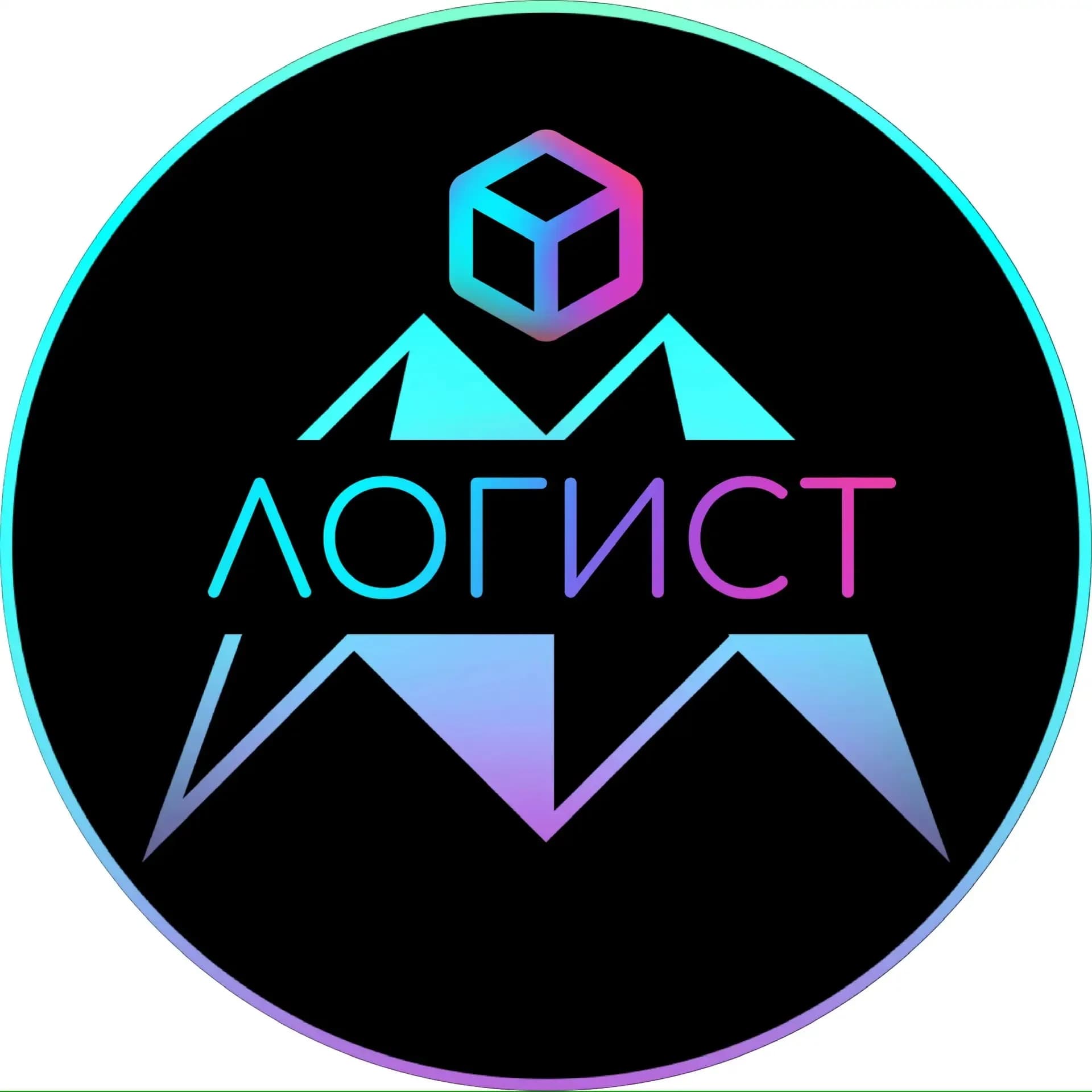 
ЛОГИСТ
