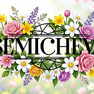 Semichevairina.ru @id250814003738_biz
