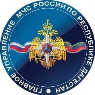 
Главное управление МЧС России по Республике Дагестан
