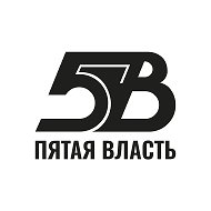 ПЯТАЯ ВЛАСТЬ @vlast_com