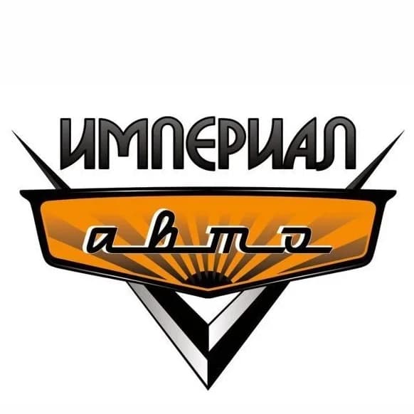 
ИМПЕРИАЛ АВТО ДОНЕЦК✅
