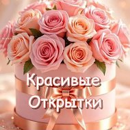 Открытки  / Поздравления @club114200010