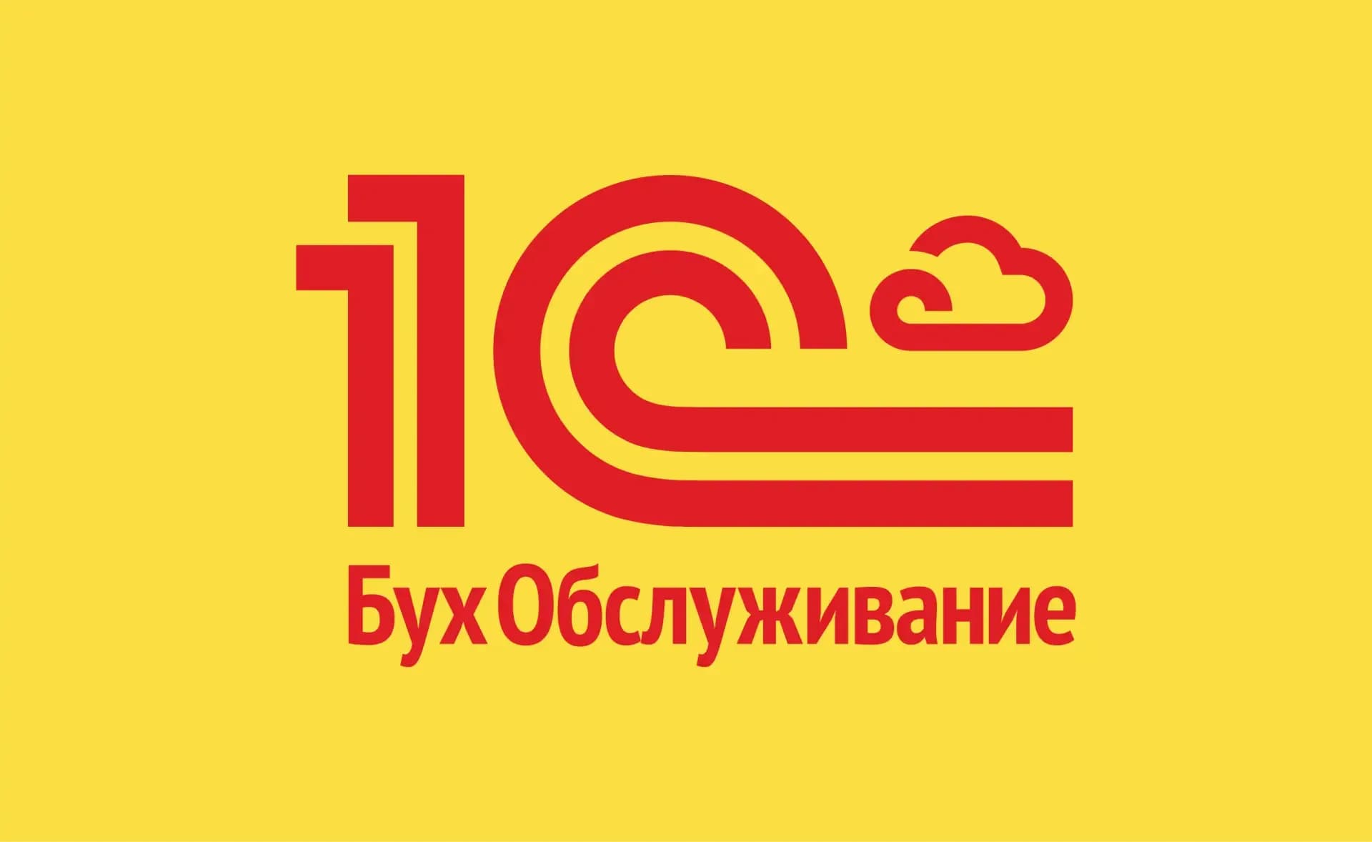 
1С:БО Моя бухгалтерия
