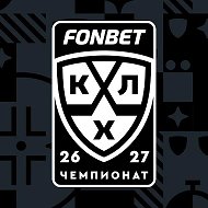 КХЛ @KHL