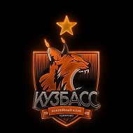 ХК «Кузбасс» @kuzbass_bandyclub