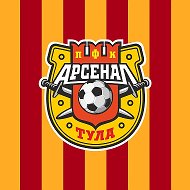 ПФК "Арсенал" Тула @pfcarsenaltula