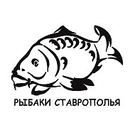 РЫБАКИ СТАВРОПОЛЬЯ @Fishing_Stavropol