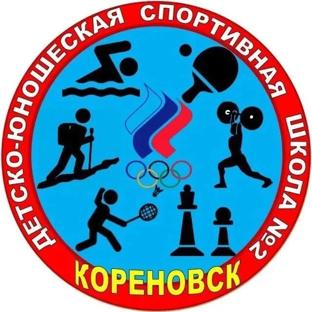 
Спортивная школа Кореновского района
