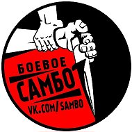 БОЕВОЕ САМБО II MMA, UFC @sambo