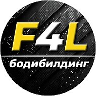 Fit4Live Бодибилдинг @fit4liveru