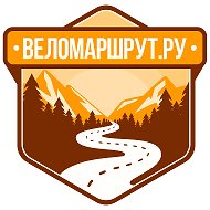 Веломаршрут.ру @velomarshrut_ru