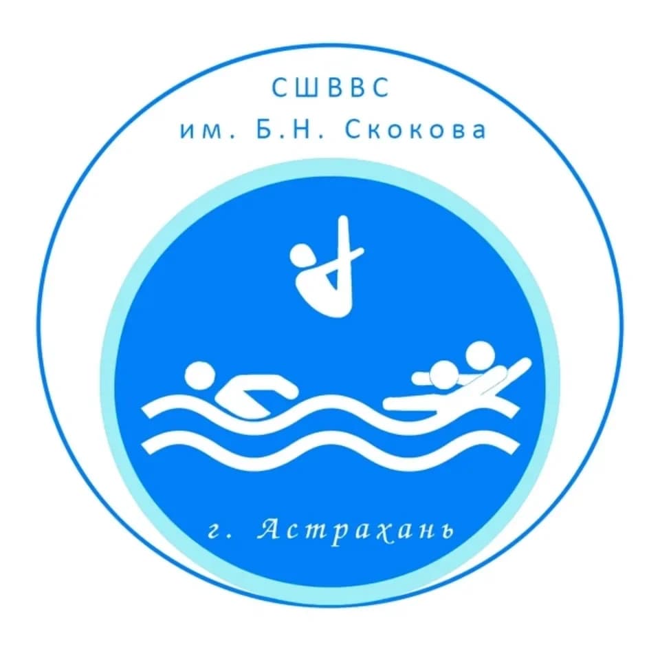 
ГБУ ДО АО "Спортивная школа водных видов спорта им. Б.Н. Скокова"
