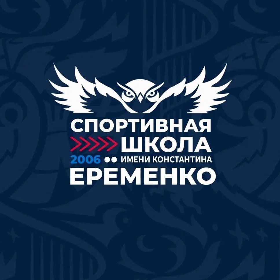 
СШ имени К. Еременко
