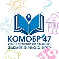 Комитет образования Ленобласти @obr_47
