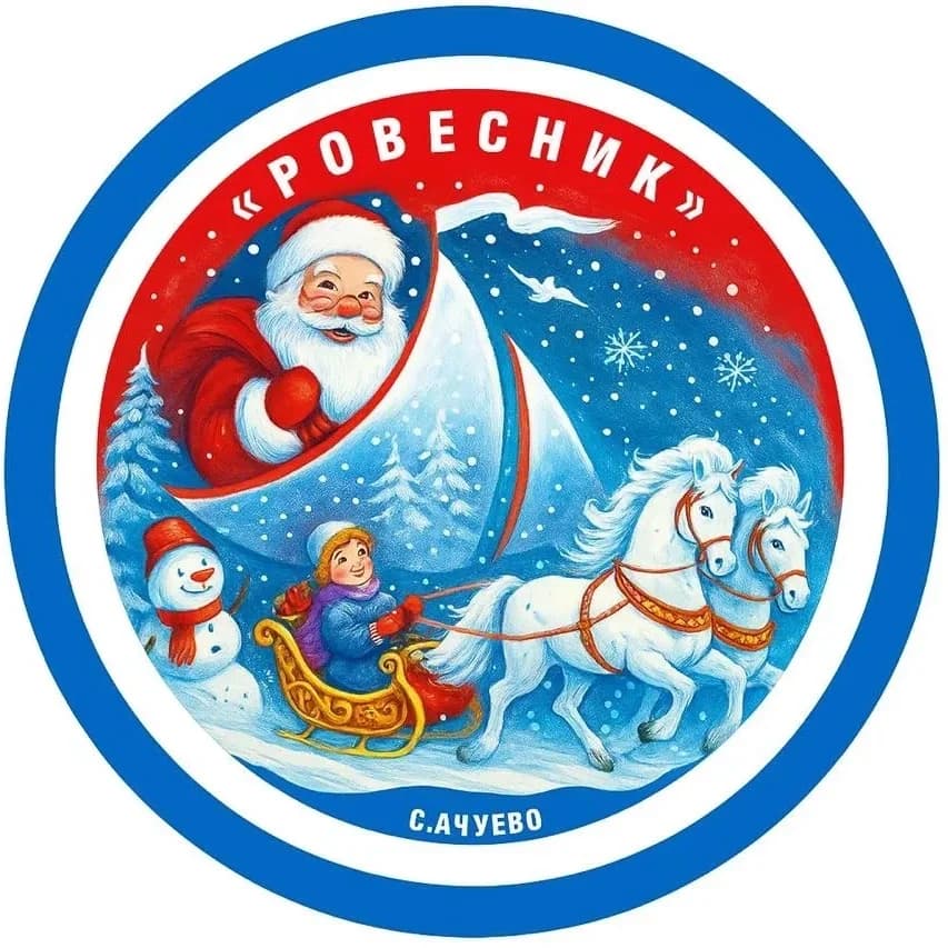 
МАУ ЛДО "РОВЕСНИК" с.Ачуево МО Славянский район
