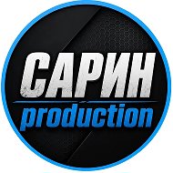 Сарин PRODUCTION | Настоящие приключения @sarin_production
