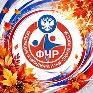 ФЕДЕРАЦИЯ ЧИРЛИДИНГА И ЧИР СПОРТА РОССИИ @cheerleadingrussia