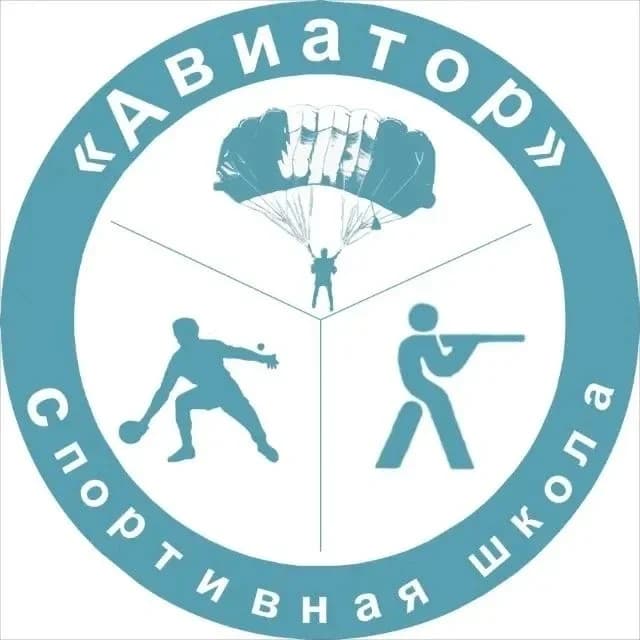 
МБУ ДО "Спортивная школа "Авиатор"
