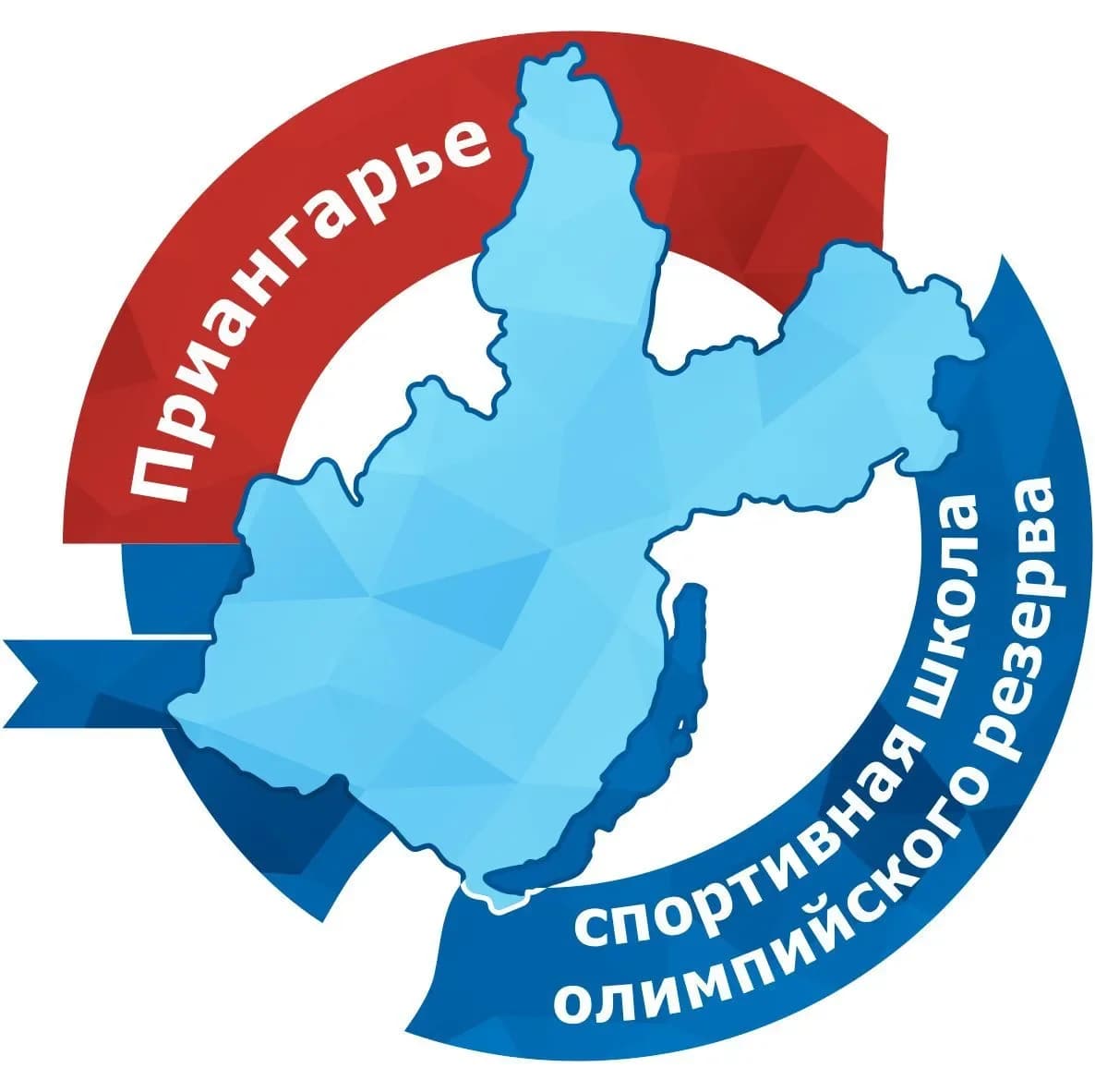 
СШОР "Приангарье"
