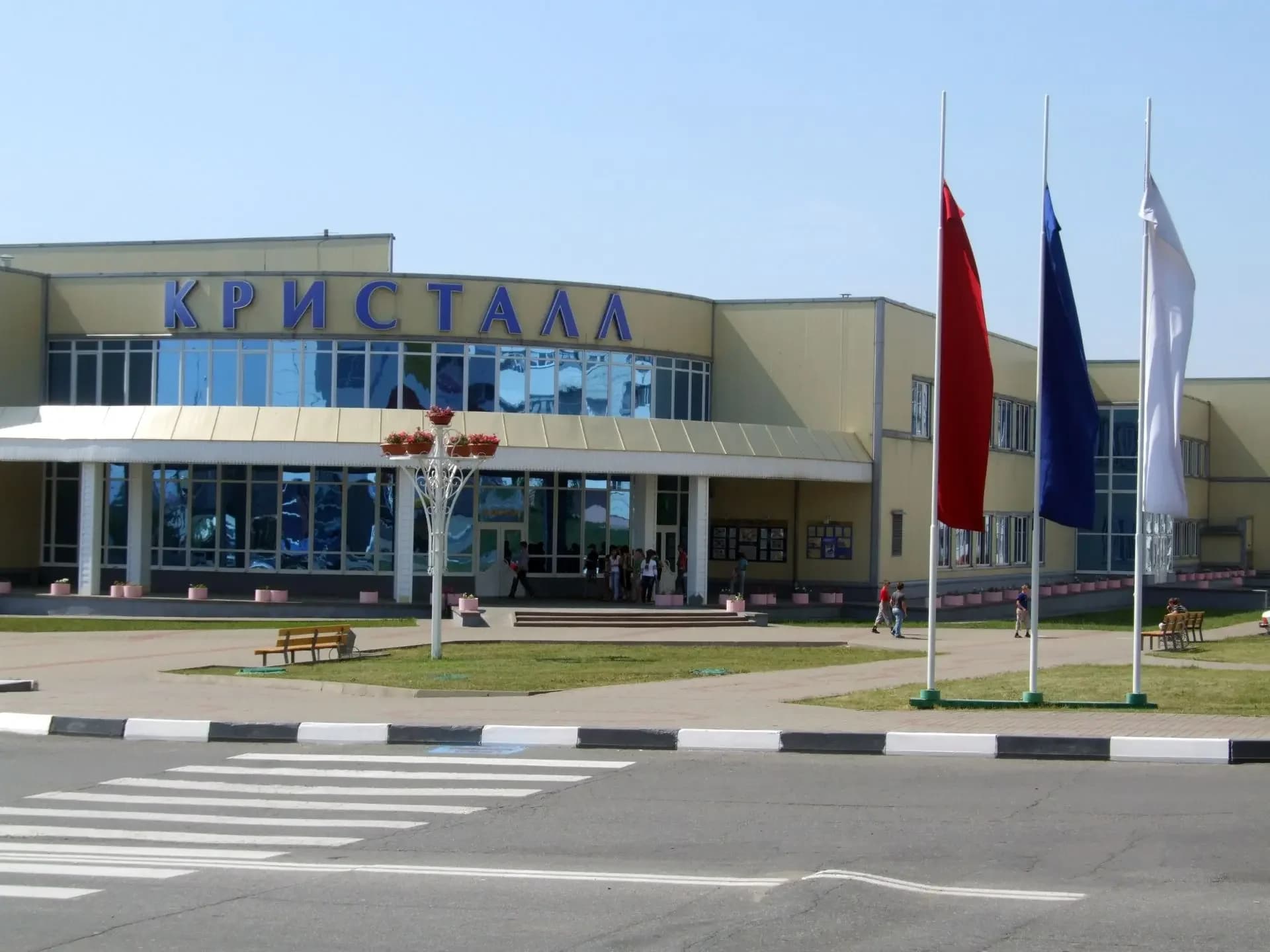 
МБУ «ДС «Кристалл»
