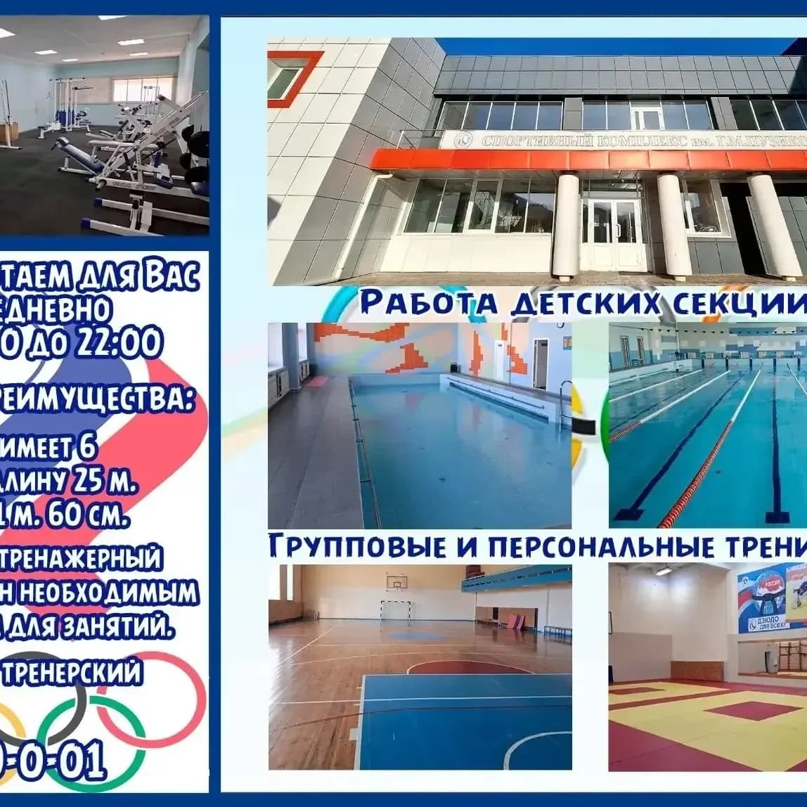 
Спортивный комплекс им. Г.М.Пузикова
