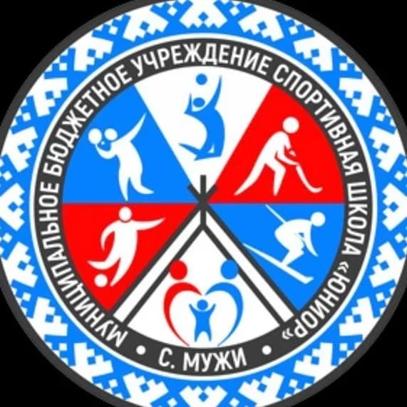 
МБУ ДО "Спортивная школа "Юниор"
