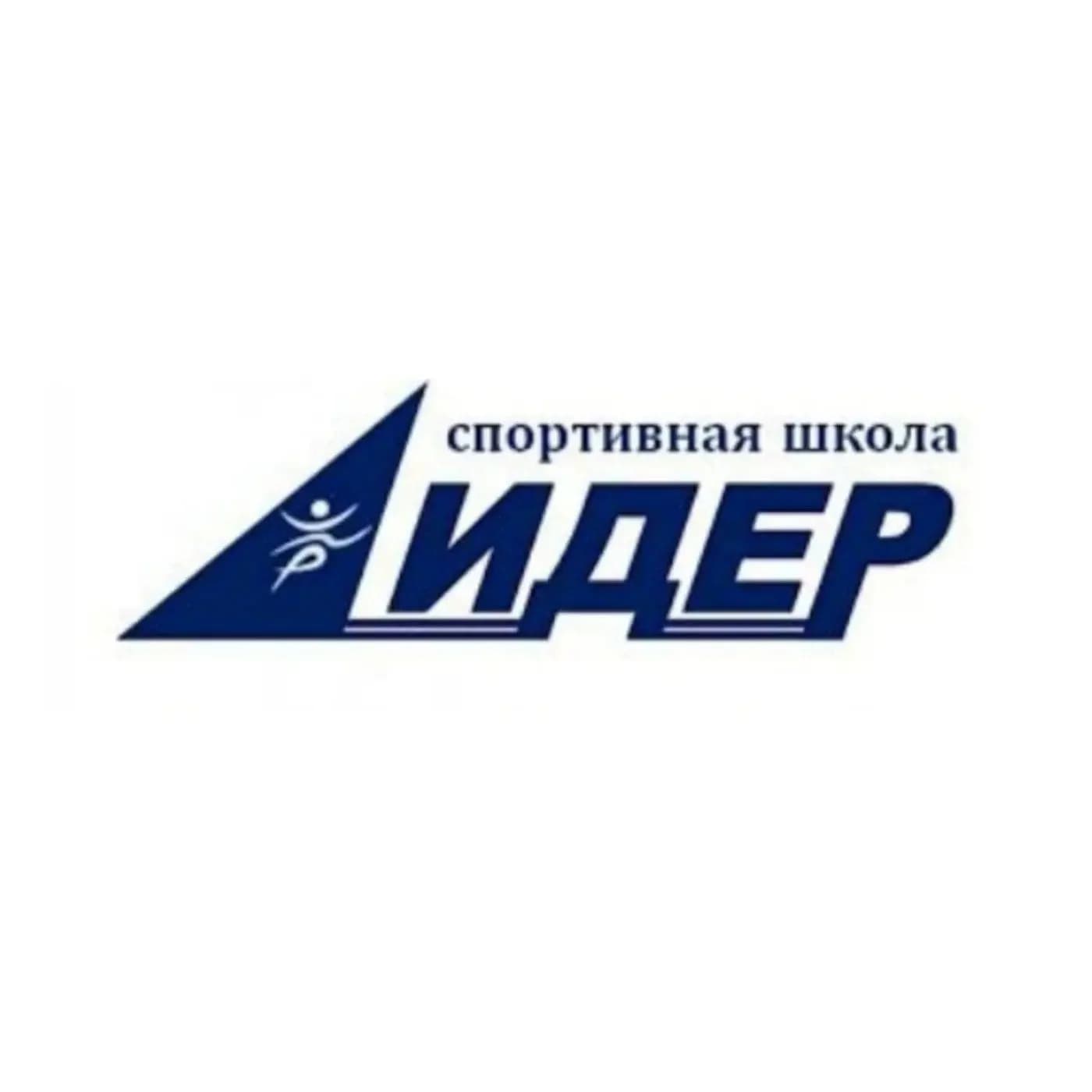 
Спортивная школа "Лидер" Красноуфимск (МАУДО "СШ"Лидер")

