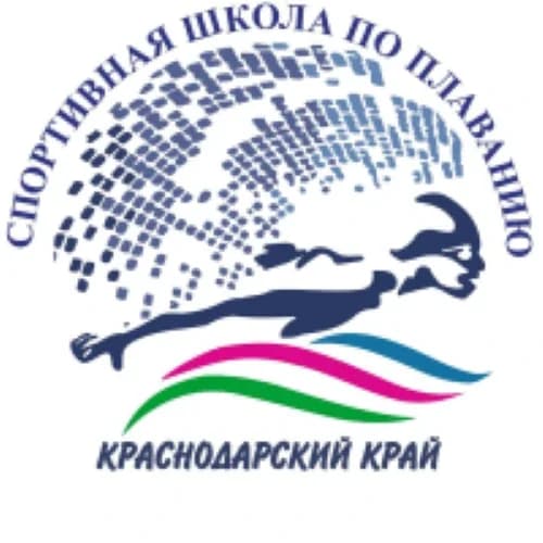 
ГБУ ДО КК «СШ ПО ПЛАВАНИЮ»
