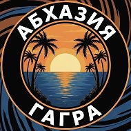 АБХАЗИЯ-ГАГРА-ЖИЛЬЁ @abkhazia_gagra_zhile