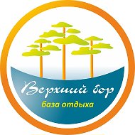 База отдыха Верхний бор @vbor72