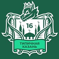 Куда Пойти в Казани? | Типичная Казань @kazankay