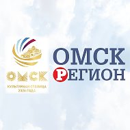 Омская правда - Омскрегион @ia_omskregion