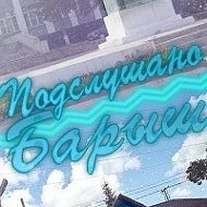 Подслушано Барыш | Барышский район @podslushanobarysh