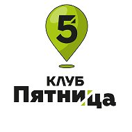 Канал Клуба Пятница | Авторские туры | Мероприятия @clubfriday_rf