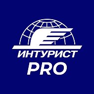 Интурист PRO @intourist_pro