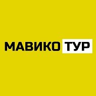Мавико-тур | Астрахань @id301514225250_biz