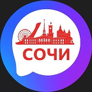 Сочи Sochi @zhivu_v_sochi