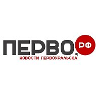 Первоуральск новости @pervoru