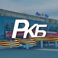 РКБ Татарстана @rkb_tatarstan
